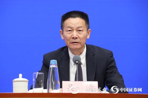 网络股票配资网 证监会主席吴清：有信心、有条件、有能力实现中国股市的稳定健康发展
